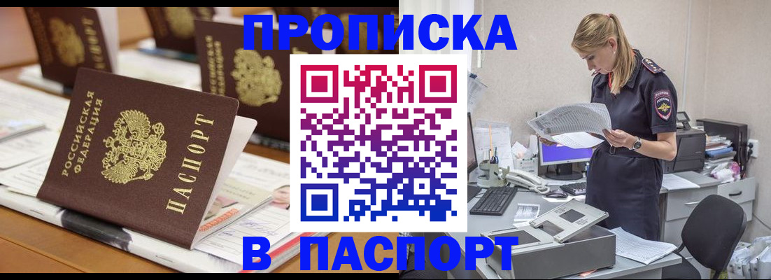 временная регистрация в квартире в Волгореченске