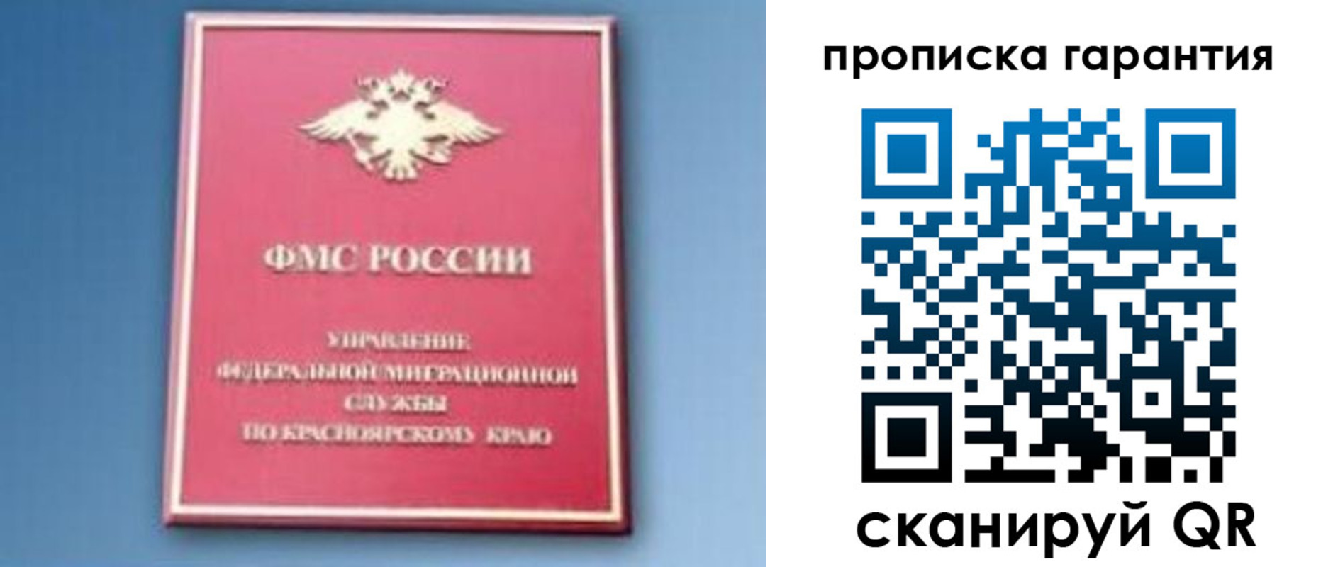 временная регистрация для школы в Волгореченске