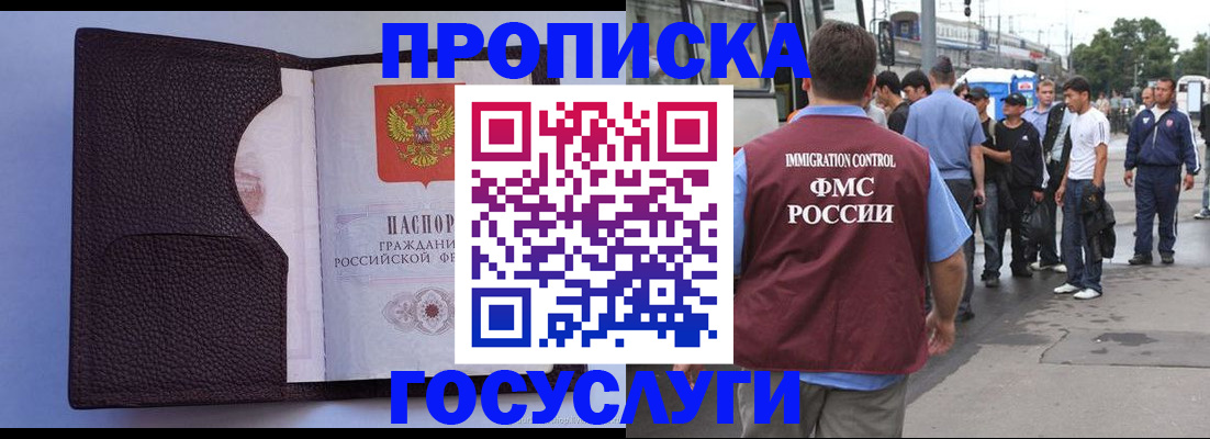 прописка ребенка в Волгореченске