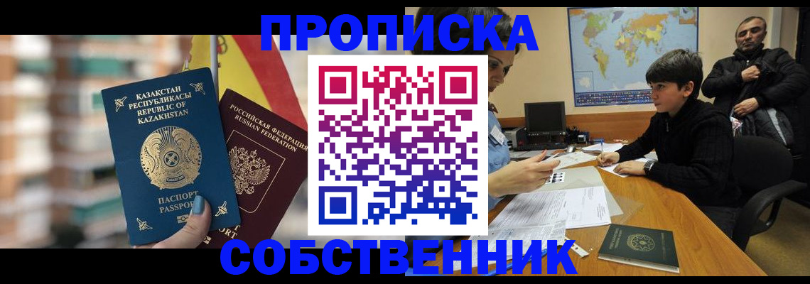 временная регистрация гарантия в Волгореченске