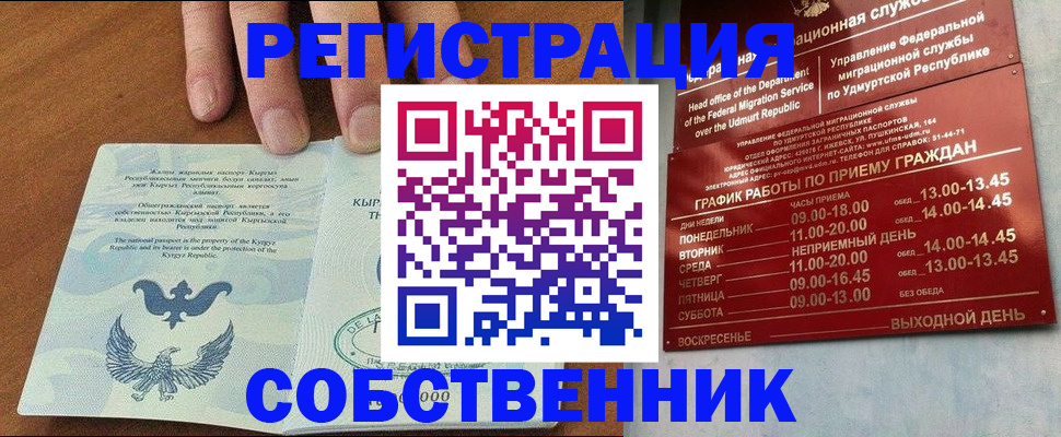 прописка поиск в Волгореченске