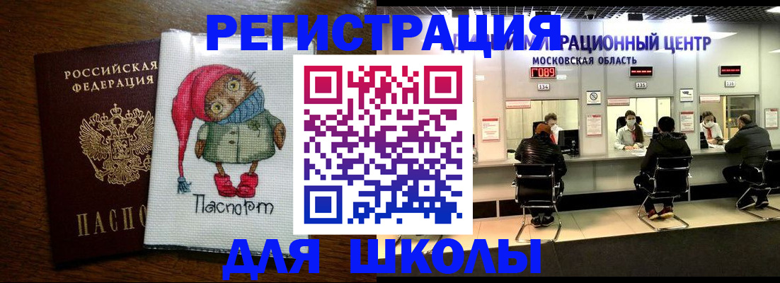 прописка штамп в Волгореченске