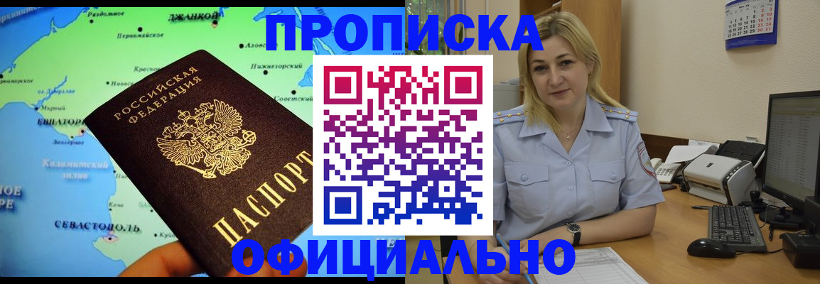 где прописаться в Волгореченске