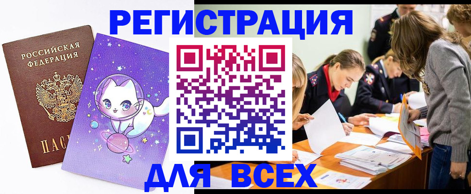 временная регистрация законно в Волгореченске