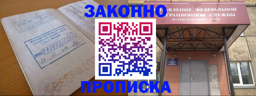 прописка гарантия в Волгореченске